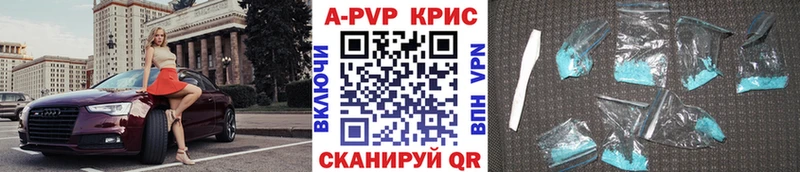 APVP крисы CK Купить где Ижевск