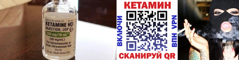 Кетамин VHQ  Купить закладки  Ижевск 