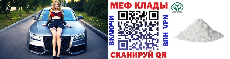 МЯУ-МЯУ VHQ Купить закладки Ижевск