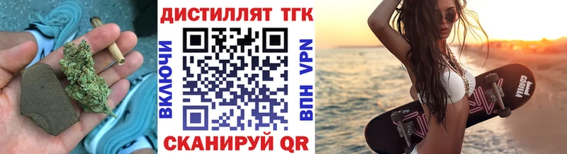 ТГК вейп с тгк  Купить закладки  Ижевск 